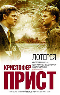 Книга Лотерея [Подтверждение]